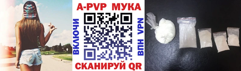что такое наркотик Тулун APVP СК