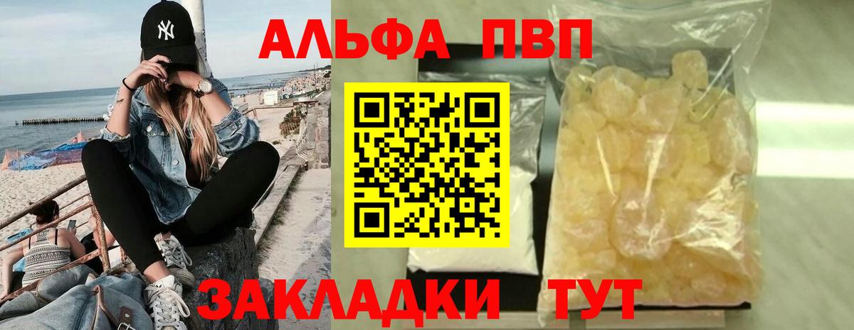 A-PVP крисы CK  А ПВП СК  Alpha PVP крисы CK  Тулун  Вход с VPN 