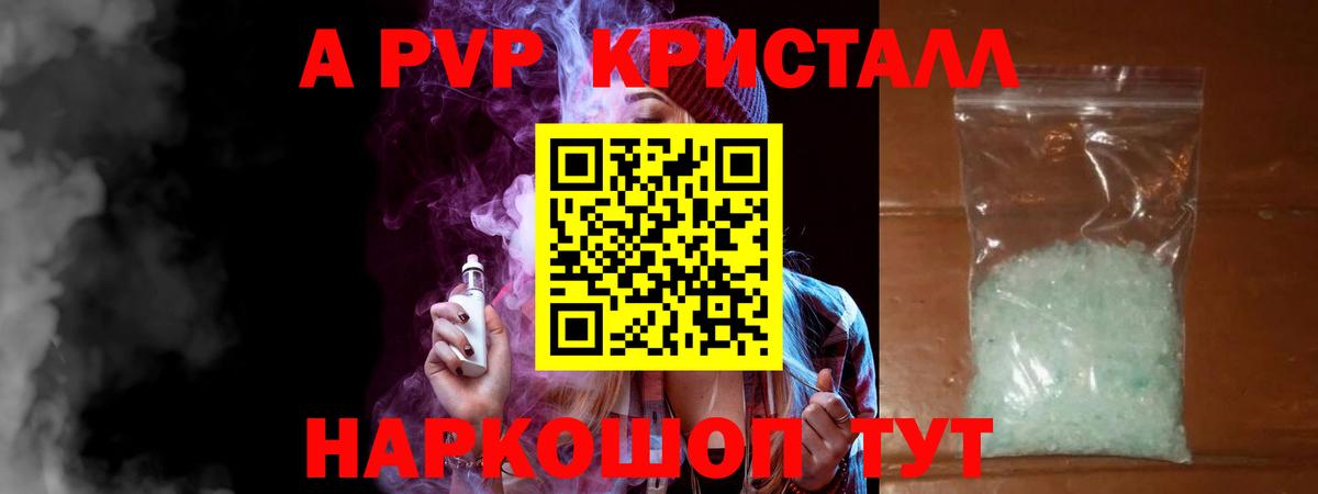 A-PVP мука Тулун