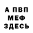 ГЕРОИН белый More Flaun