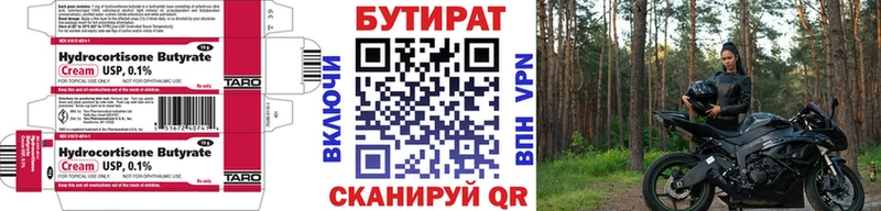 БУТИРАТ оксибутират  как найти   Тулун 