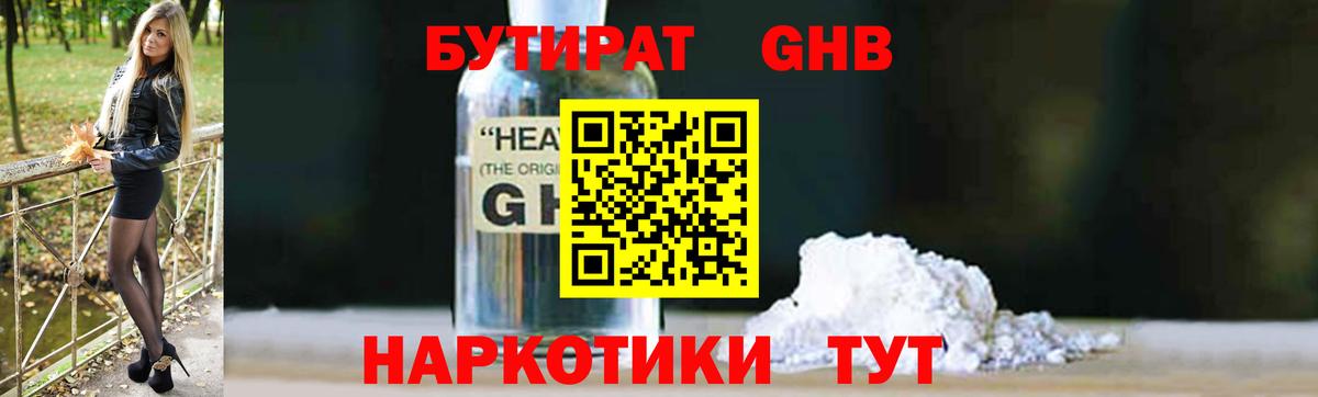 Бутират оксана Тулун