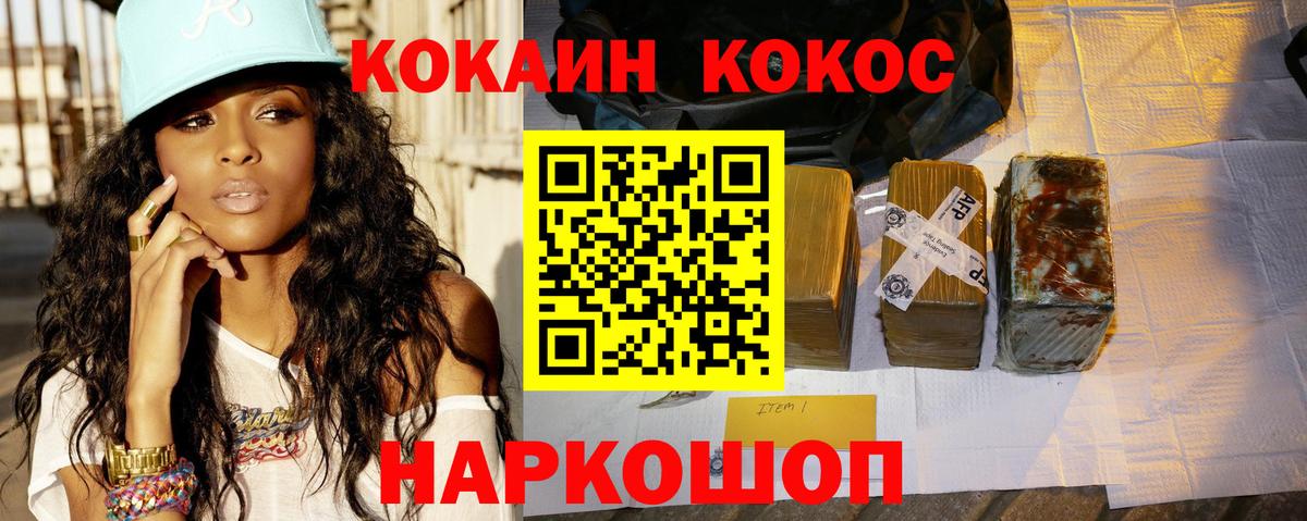 COCAIN Боливия Тулун