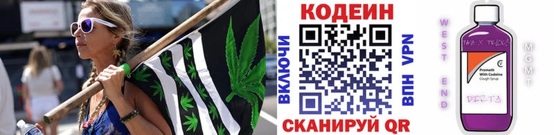Кодеиновый сироп Lean напиток Lean (лин)  Тулун 