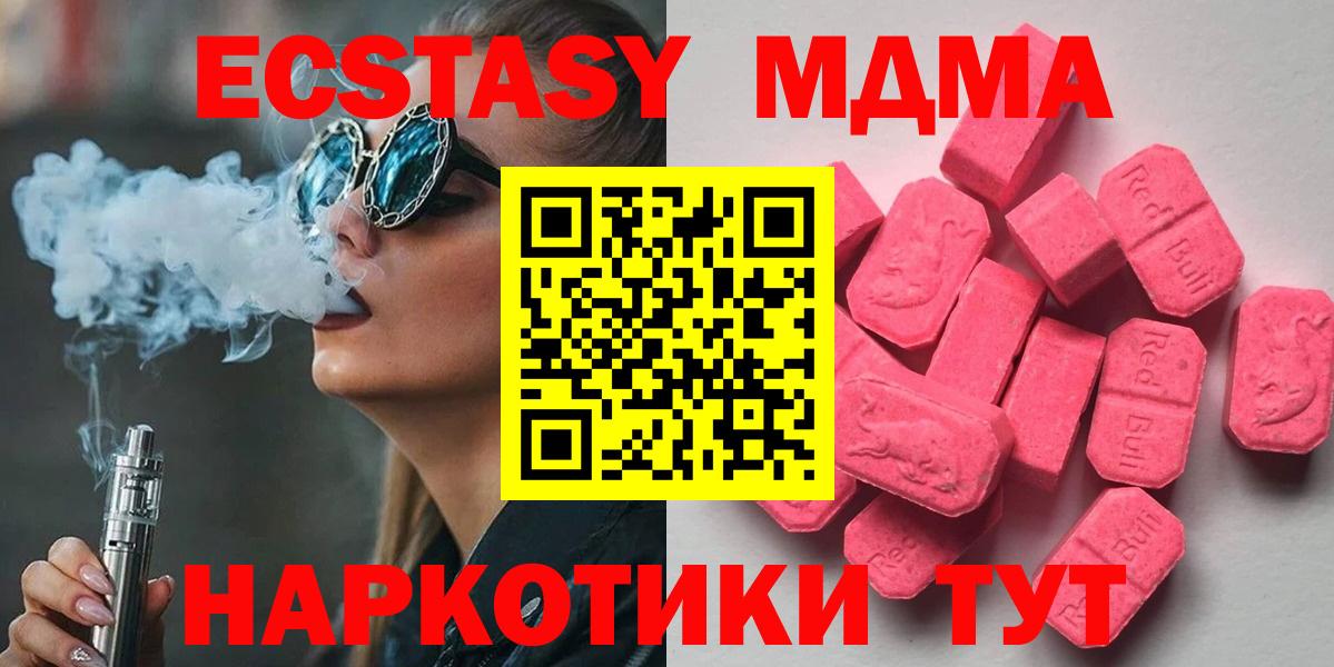 Экстази бентли  ЭКСТАЗИ 250 мг  Вход с VPN  это телеграм  Тулун 