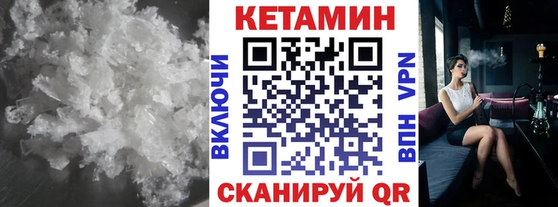 КЕТАМИН ketamine Тулун