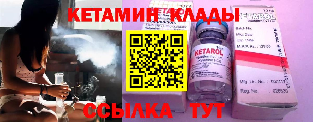КЕТАМИН VHQ  КЕТАМИН ketamine  Тулун  Вход с VPN 