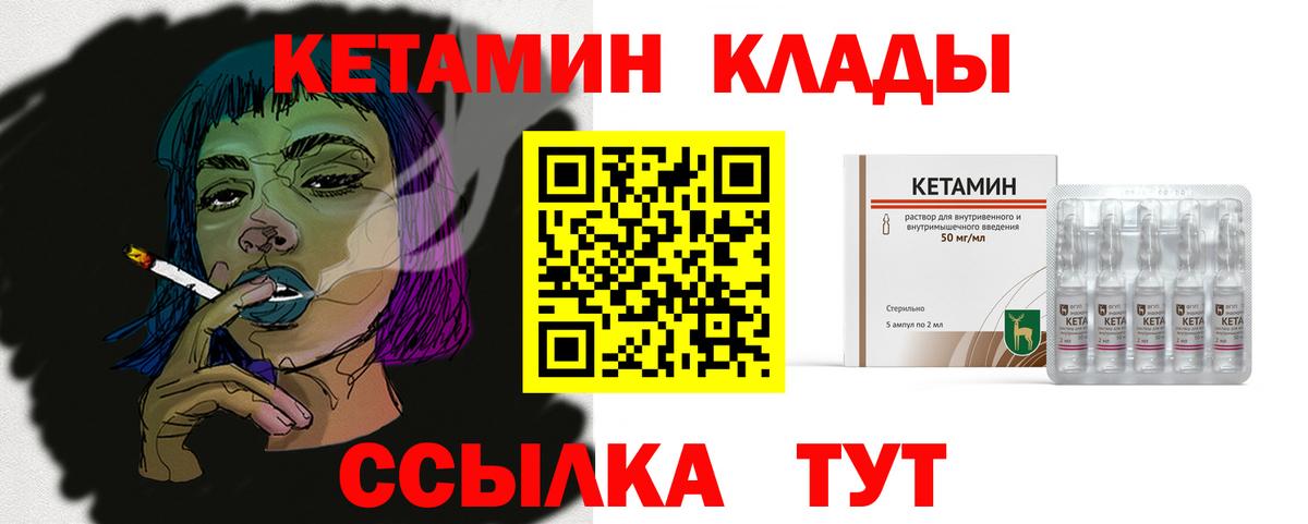 Кетамин VHQ Тулун