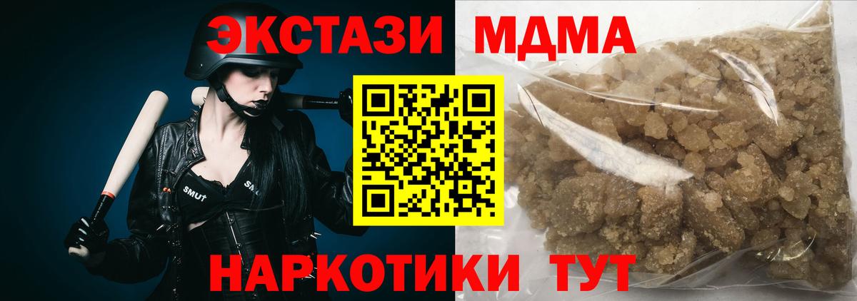 Тулун  МДМА  Вход с VPN  МДМА Molly  МДМА кристаллы 