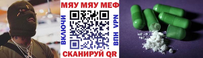 МЯУ-МЯУ 4 MMC Тулун