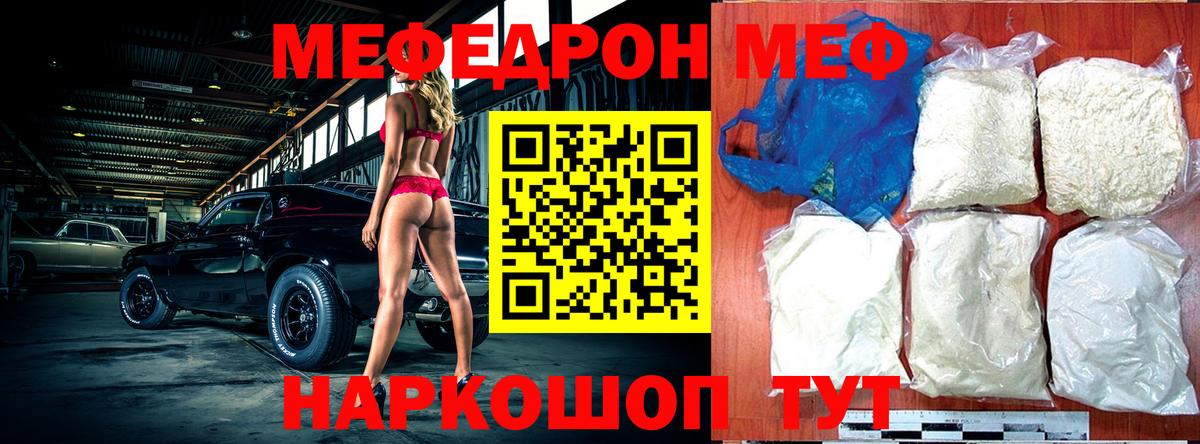 Тулун  Меф  МЕФ кристаллы  Вход с VPN  Меф VHQ 