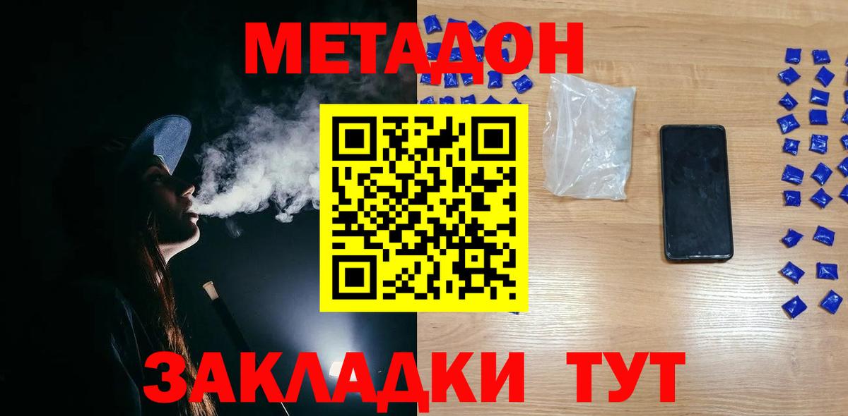 Метадон мёд  Вход с VPN  Тулун  МЕТАДОН мёд 