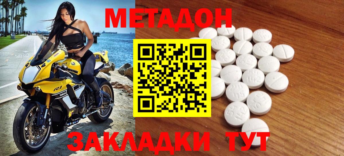 Метадон VHQ Тулун