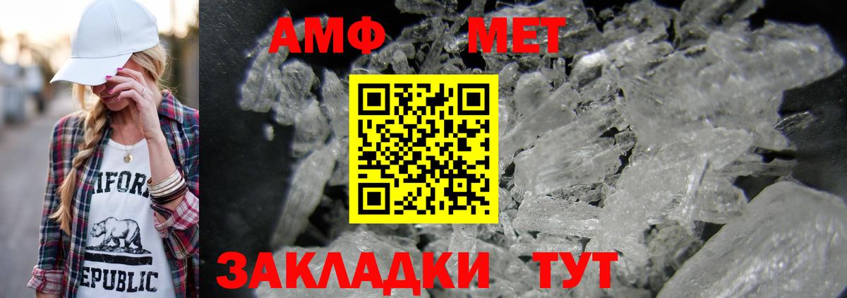 Тулун  МЕТАМФЕТАМИН пудра  Первитин  Вход с VPN 