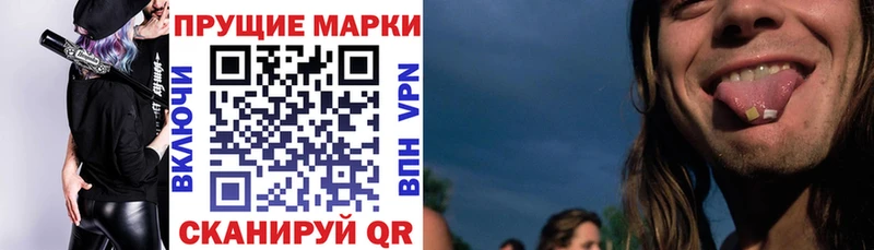 Марки NBOMe 1,8мг Тулун