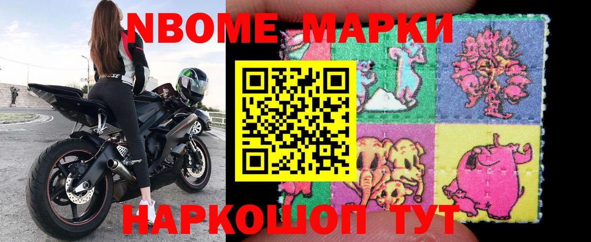 Наркотические марки 1,8мг  Вход с VPN  Тулун 