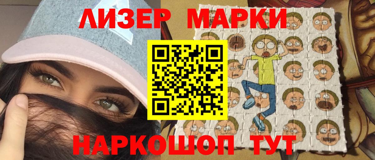 Марки 25I-NBOMe 1,5мг Тулун