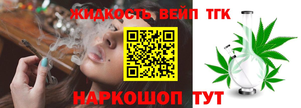 Дистиллят ТГК THC oil  Вход с VPN  Тулун  ТГК THC oil 